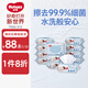好奇（Huggies）純水?huà)雰簼窠?0抽12包手口屁屁擦去99.9%細(xì)菌去油污消毒家庭裝
