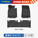 固特異（Goodyear）tpe汽車腳墊適用于蔚來(lái)ET5/ET5T配件裝飾高邊TPE腳墊防水環(huán)保地墊