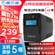 奧蘭德S1000 山特出品1KVA/600W UPS不間斷電源 辦公電腦UPS電源穩壓電源 應急備用電源