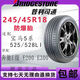 普利司通汽車(chē)輪胎 245/45R18 100Y XL T005L RFT防爆胎 5系 E級