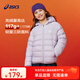 asics亞瑟士童裝25年冬季兒童柔軟舒適三防輕量保暖羽絨服【高充絨量】 淺紫 清潔度1000-鴨絨 170 充絨量109.2g