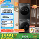 美的（Midea）洗烘套裝 12KG滾筒洗衣機(jī)+10KG變頻熱泵烘干機(jī) 1.1洗凈比 除菌除螨 MG120V36T+VH36T 家電國(guó)家補(bǔ)貼