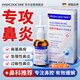 因斯博士鼻炎噴劑蒼耳子油洗鼻器鼻腔沖洗器過(guò)敏性特效專用神器兒童成人