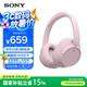 索尼（SONY）WH-CH720N頭戴式無線藍牙耳機 AI智能主動降噪重低音 網課英語學習游戲電腦耳麥 粉色
