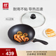雙立人（ZWILLING）炒鍋不粘鍋平底中式炒菜鍋具煎鍋家用Motion L 30cm燃?xì)庠羁捎? title=