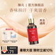 臻元小紅瓶狐臭止汗香體露小白瓶臻園紅瓶甄元官方旗艦正品 30ml 1瓶