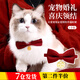 廬播狗狗領(lǐng)結(jié)貓喜字衣服陪嫁貓咪結(jié)婚裝飾喜慶圍脖蝴蝶結(jié)寵物脖圈配飾 紅色金喜領(lǐng)結(jié) M-【貓咪8-15斤 狗狗6-12斤】