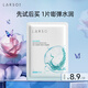萊仕（LARSO）補水面膜保濕提亮玻尿酸海葡萄深層清潔女睡眠面膜