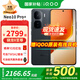 vivo iQOO Neo10 Pro+ 新品5G手機 國補專享 疾影黑12+256GB全網(wǎng)通 官方標配
