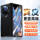歐格迪【35°防窺款丨無(wú)需貼膜】適用vivo x fold3手機(jī)殼xfold3折疊真皮保護(hù)套殼膜一體鉸鏈全包防摔 支持指紋解鎖【薄翼黑】面框+輕薄防摔+水凝膜*2張