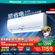 海信（Hisense）空調(diào) 大1.5匹 易省電E290 AI省電 自然風(fēng)大風(fēng)量不直吹 新一級能效 國家補貼20%空調(diào)掛機臥室壁掛式 大1匹 一級能效 【升級款 S級新秀】