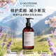 歐舒丹（L'OCCITANE）5合1洗發(fā)水 草本強韌修復(fù)平衡頭皮 滋潤蓬松洗發(fā)露 法國原裝 歐舒丹5合1菁純修護洗發(fā)水  500ml*1瓶