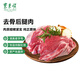 東來順 內(nèi)蒙古羔羊原切去骨羊后腿肉2斤 BBQ燉煮燒烤串 清真中華老字號