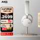 AKG N9 頭戴式無線降噪藍牙耳機通話耳麥2.4G雙模四模游戲音樂HiFi耳機生日禮物國家補貼 愛科技 白色