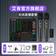 艾肯iCON Live Console手機(jī)聲卡直播無線藍(lán)牙伴奏戶外主播游戲話筒麥克風(fēng)聲卡套裝設(shè)備 艾肯聲卡+艾肯3.2無線麥【一拖二】 【手機(jī)電腦通用】