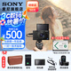 索尼（SONY）DSC-RX100M7 黑卡數(shù)碼相機（24-200mm焦段  4K視頻) RX100M7 黑卡7 黑卡7G(含相機+SGR1手柄+原裝電池+支架)