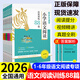2026新版木頭馬閱讀高效訓(xùn)練88篇閱讀力測(cè)評(píng)四年級(jí)一二三五六年級(jí)上下冊(cè)小學(xué)語文閱讀理解專項(xiàng)訓(xùn)練書一本英語課外閱讀理解強(qiáng)化訓(xùn)練一百篇人教版 【單本】語文閱讀高效訓(xùn)練88篇(全一冊(cè)) 小學(xué)三年級(jí)