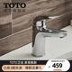 TOTO龍頭洗臉面盆冷熱水龍頭單孔單柄TLS03302B(下水器需另配)(05-M) TLS03302B