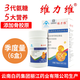 維力維關(guān)節(jié)軟骨素三代氨糖云南白藥生產(chǎn)骨膠原氨糖軟骨素【多盒套餐】 6盒季度量
