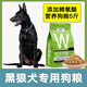 乖湃黑狼犬專(zhuān)用狗糧成幼犬全價(jià)糧小中型犬哇米寵物糧食營(yíng)養5斤10斤 全價(jià)狗糧1袋【5斤】 2.5kg