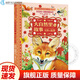 【現貨速發(fā)】全套8冊官方正版大自然里的故事密林中的熊老樹(shù)上的貓頭鷹世界自然文學(xué)大師作品美繪本動(dòng)物童話(huà)幻想森林報5-12歲小學(xué)生課外閱讀書(shū)俄羅斯經(jīng)典兒童文學(xué) 福建少年兒童出版社 閱讀狂歡節 荒野火狐貍
