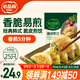 必品閣（bibigo）脆皮煎餃 韓式傳統(tǒng)640g 約25只 鍋貼 空氣炸鍋食材 特色生鮮早餐