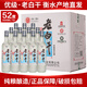 衡江【國標優(yōu)級】正宗衡水老白干磨砂瓶純糧食濃香型高度白酒整箱批發(fā) 52度 500mL 12瓶 優(yōu)級純糧老白干