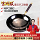 易卡狄日本品牌章丘手工鐵鍋炒鍋不粘鍋老式手工鍛打無(wú)涂層炒菜鍋家用 【宗師級(jí)】黑鍋（已開(kāi)鍋） 36cm