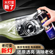 骉祥德國(guó)品質(zhì)汽車大燈翻新修復(fù)液套裝拋光車燈發(fā)黃燈罩速亮清洗劑e 200ML【4個(gè)大燈】 4張砂紙+膠帶