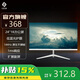 雷技27英寸2K180Hz電競(jìng)游戲高刷顯示器240Hz外接筆記本硬件低藍(lán)光小鋼炮1ms4K廣色域顯示屏機(jī)械臂壁掛 24英寸/曲面白色【1K144HZ】