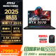 微星（MSI）星影17 2025【國家補(bǔ)貼20%】 酷睿i9-14900HX處理器 50系列獨立顯卡2.5K 240Hz學(xué)生辦公筆記本電腦 i9-14900HX RTX5070 16G 1T