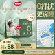 好奇（Huggies）【新品】小森林pro深睡大師拉拉褲迷你裝XL14片(12-17kg)尿不濕