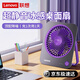 聯(lián)想【熱銷(xiāo)NO.1｜2025款制冷空調扇】桌面小風(fēng)扇超靜音家用空氣循環(huán)扇辦公室宿舍usb充電超長(cháng)續航風(fēng)寶 堇灰紫【充插兩用】20倍空調級冷風(fēng)丨勁爽24H
