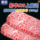 果勛澳洲和牛M9原切上腦邊牛排 凈重兩斤 厚切谷飼雪花媲美a5神戶(hù)牛肉