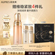 歐珀萊臻源凝時(shí)精華水(滋潤(rùn)型） 170ml 呵護(hù)肌底 