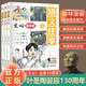 【現貨】【官方正版】漫畫(huà)版 語(yǔ)文往事全3冊 方飛老師抖音推薦 文心正版夏丏尊葉圣陶著(zhù)經(jīng)典文學(xué)名著(zhù) 【全三冊】漫畫(huà)版語(yǔ)文往事 文心