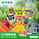 伊藤園維生素果蔬汁飲料12盒*3箱 偏番茄味+偏橙子味+藍莓葡萄味