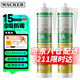 瓦克（WACKER）DA防霉玻璃膠廚衛(wèi)專用密封膠防水美容膠中性馬桶封邊硅膠 15倍0級(jí)防霉時(shí)效 白色2支
