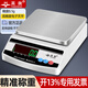 英衡高精度電子天平秤精準電子克秤實(shí)驗室小臺秤珠寶電子秤YHM-1000g/0.1g