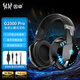 因卓（KOTION EACH）G2000Pro 電競游戲頭戴式藍(lán)牙無線耳機(jī)7.1立體音效筆記本臺式電腦耳機(jī)吃雞打瓦三角洲耳麥 黑藍(lán) 