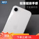 魔護(hù)衛(wèi) 2025蘋(píng)果16E不發(fā)黃手機(jī)殼超薄磨砂iphone純透明iPhone16e保護(hù)殼PP殼16簡(jiǎn)約16pro全包按鍵16promax 蘋(píng)果16E【包按鍵】不發(fā)黃純透明 iPhone 其他型號(hào)