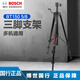 博世(BOSCH) 鋁合金三腳架支架BT150測距儀標線(xiàn)儀水平儀腳架 博世BT150 5/8