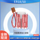KOKOCL適用MAXELL麥克賽爾ER18/50 3.6V電池川崎NISSHO那智機(jī)器人機(jī)械手電池ER18505-2 ER18/50【并聯(lián)JAE四孔插頭】
