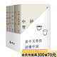 【官方直營(yíng)】易中天讀懂中國(guó)系列（套裝5冊(cè)）：大話(huà)方言+讀城記+ 品人錄+中國(guó)的男人和女人+中國(guó)人的智慧 長(zhǎng)銷(xiāo)二十年經(jīng)典 2024修訂版 果麥  團(tuán)購(gòu)聯(lián)系客服