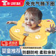 硯璽嬰兒游泳圈腋下圈0-3歲新生兒泳圈小月齡防嗆水寶寶洗澡玩具 免充氣腋下圈