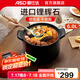 愛仕達（ASD）砂鍋陶瓷煲甄陶Ⅲ砂鍋家用湯煲燉鍋耐熱高湯煲湯熬中藥陶瓷煲 6升 橙色 高湯煲