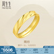 周生生永系列 足金款同行黃金戒指 情侶款對(duì)戒求婚結(jié)婚 78208R計(jì)價(jià) 15圈 - 4.14克(含工費(fèi)100元)