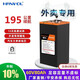 HANVOL恒為鋰電池深遠(yuǎn)電動(dòng)摩托車外賣磷酸鐵鋰蓄電瓶大容量寧德三元鋰 三元60V80Ah【約100-195公里】 15天免費(fèi)試用+贈(zèng)送充電器