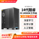 cloud hin云軒WS4116 i9 14900K深度學(xué)習(xí)GPU工作站DeepSeek服務(wù)器5090/Pro6000顯卡主機(jī)仿真視頻渲染設(shè)計(jì) 【推薦】RTX4090 24G顯卡*1 14900K｜