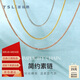 謝瑞麟（TSL）七夕禮物18k金項(xiàng)鏈白金黃金玫瑰金彩金肖邦鏈AF185 K黃